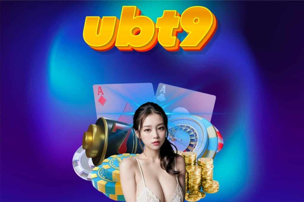 ubt9 สมัคร