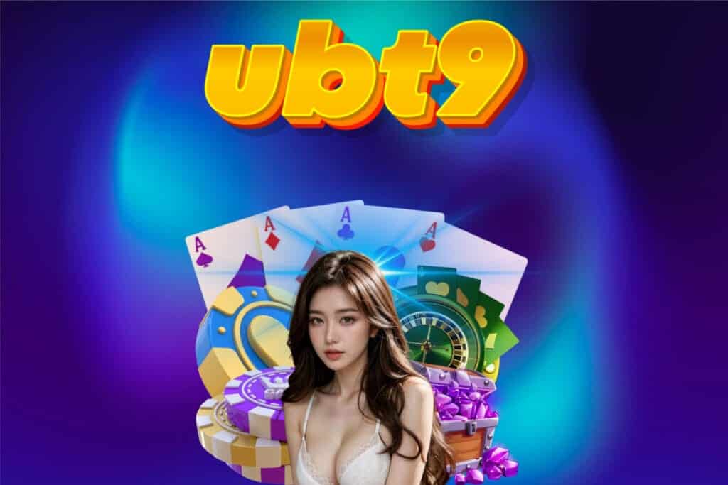 ubt9 แจกเครดิตฟรี